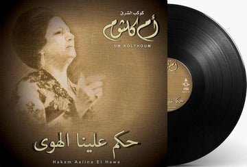 Hakam Aalina El Hawa | Om Kolthoum