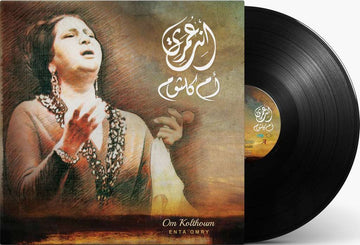 Enta Omry | Om Kolthoum