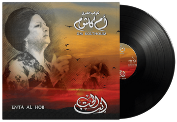 Enta El Hob | Om Kolthoum