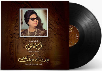 Gadedt Hobak Leh | Om Kolthoum