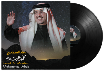 Ramad Al Masabeeh | Mohammed Abdo