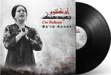 B'Aed Anak | Om Kolthoum
