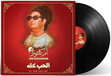 El Hob Kolloh | Om Kolthoum