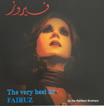 Very Best Of Fairuz | Fairuz