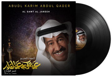 Jamr Al Wadaa | Abdul Karim Abdul Kader