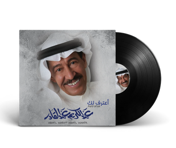 Aatereflik | Abdul Karim Abdul Qader