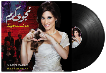 Ma Basmahlak | Najwa Karam