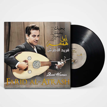 Awel Hamsai | Farid Al Atrash