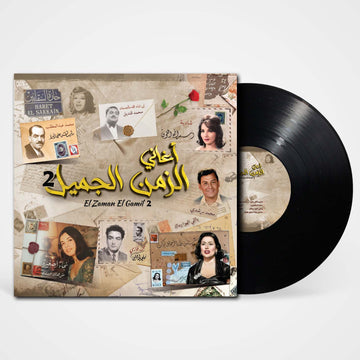 V/A | El Zaman El Gamil 2