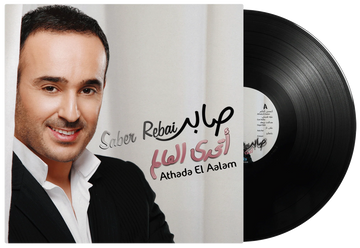 Athada El Alam | Sabeer Al Robai