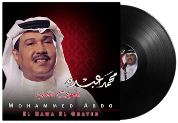 El Hawa El Ghayeb | Mohammed Abdo
