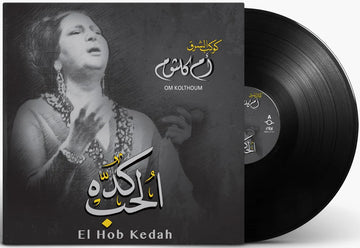 El Hob Kedah | Om Kolthoum
