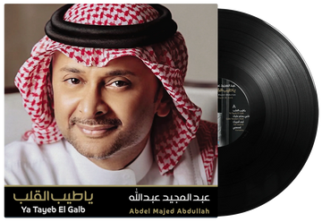 Ya Tayeb El Galb | Abdul Majeed Abdulla