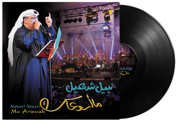 Ma Arwaak | Nabeel Shuail