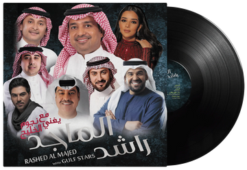 With Gulf Stars | Rashed Al Majid