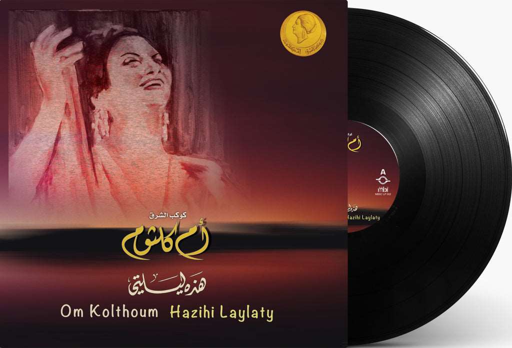 Hazihi Laylaty | Om Kolthoum