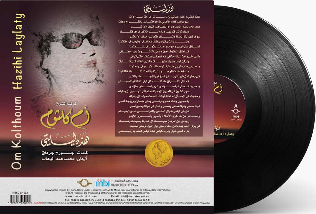Hazihi Laylaty | Om Kolthoum