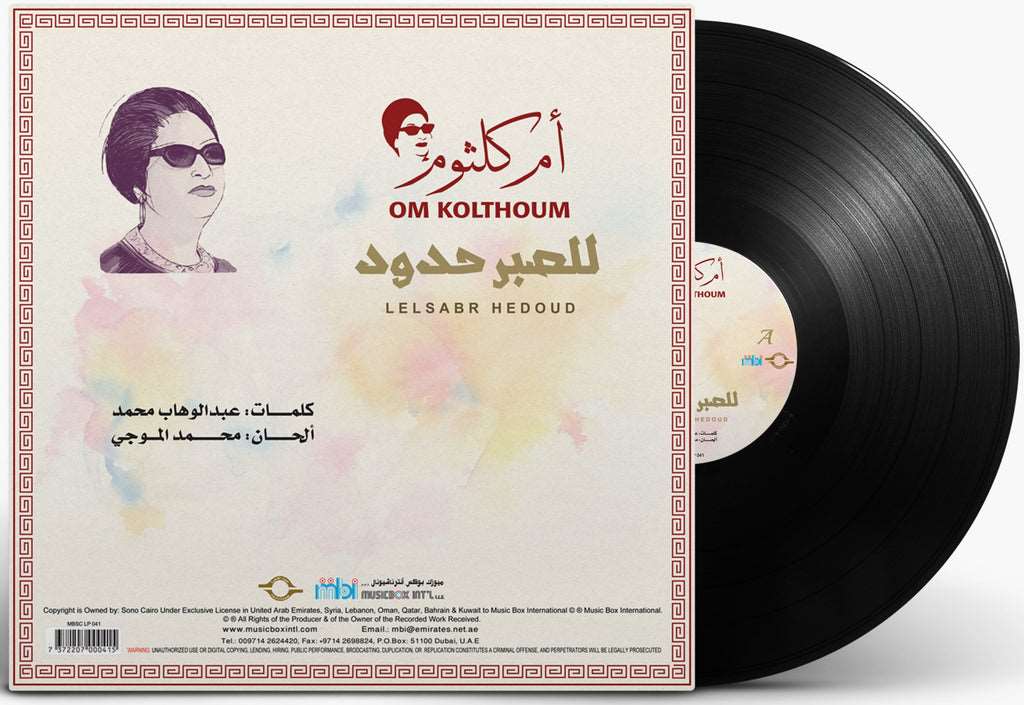 Lelsabr Hedoud | Om Kolthoum