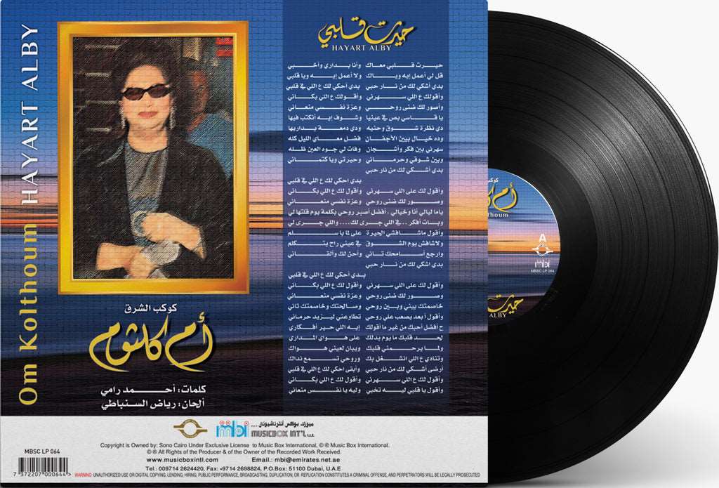 Hayart Alby | Om Kolthoum