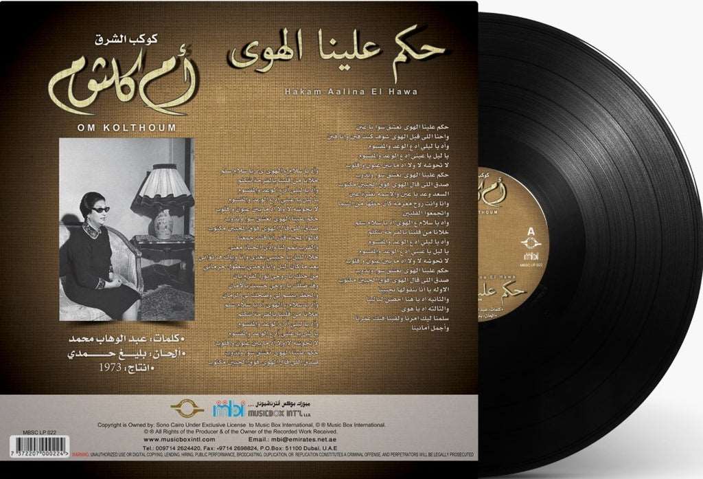 Hakam Aalina El Hawa | Om Kolthoum