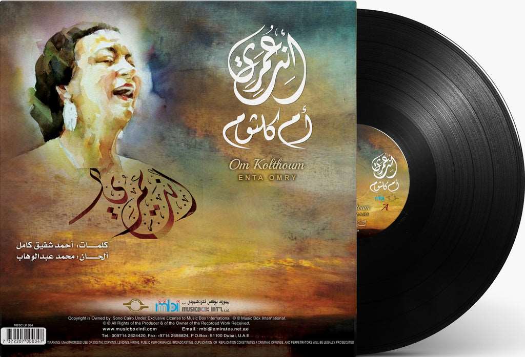 Enta Omry | Om Kolthoum