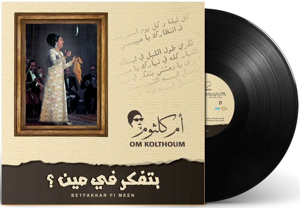 Betfakar Fi Meen | Om Kolthoum