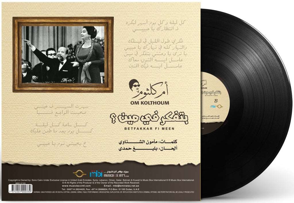 Betfakar Fi Meen | Om Kolthoum