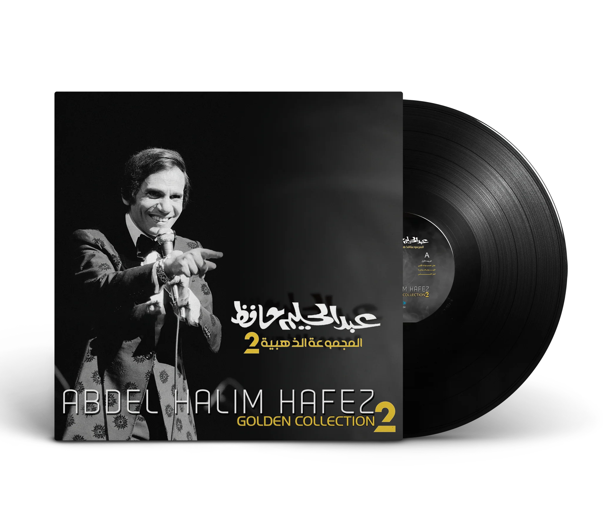 Golden Collection (2) | Abdel Halim Hafez