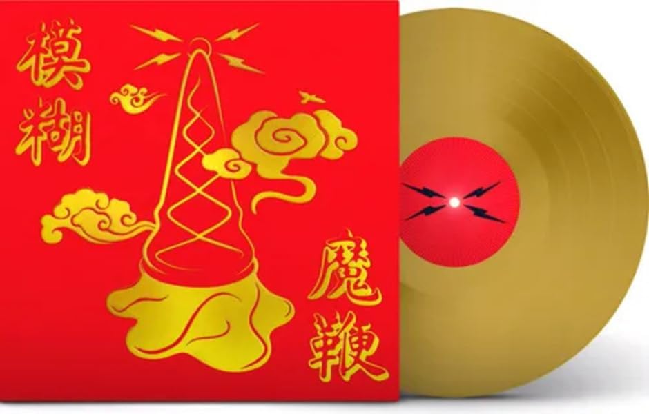 Blur - The Magic Whip - Colored Vinyl | Blur