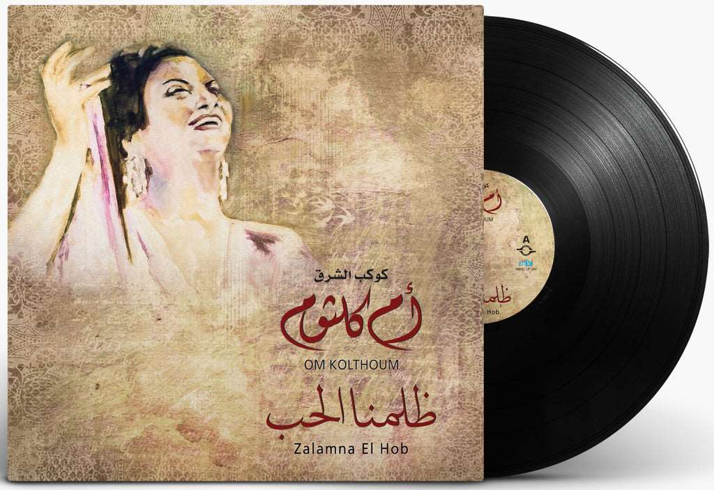 Zalamna El Hob | Om Kolthoum