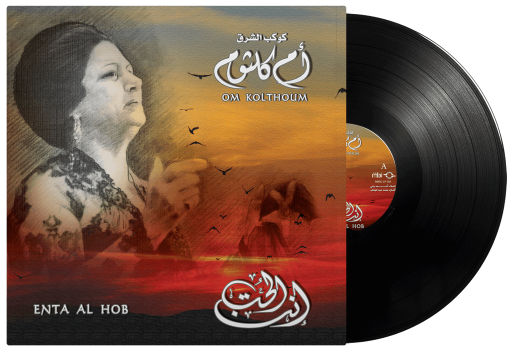Enta El Hob | Om Kolthoum