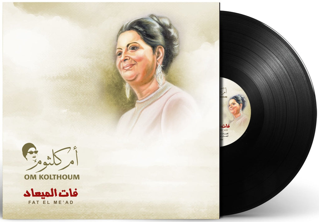 Fat El Me'ad | Om Kolthoum