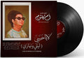 Leily we Nehary - La Ya Habiby | Om Kolthoum
