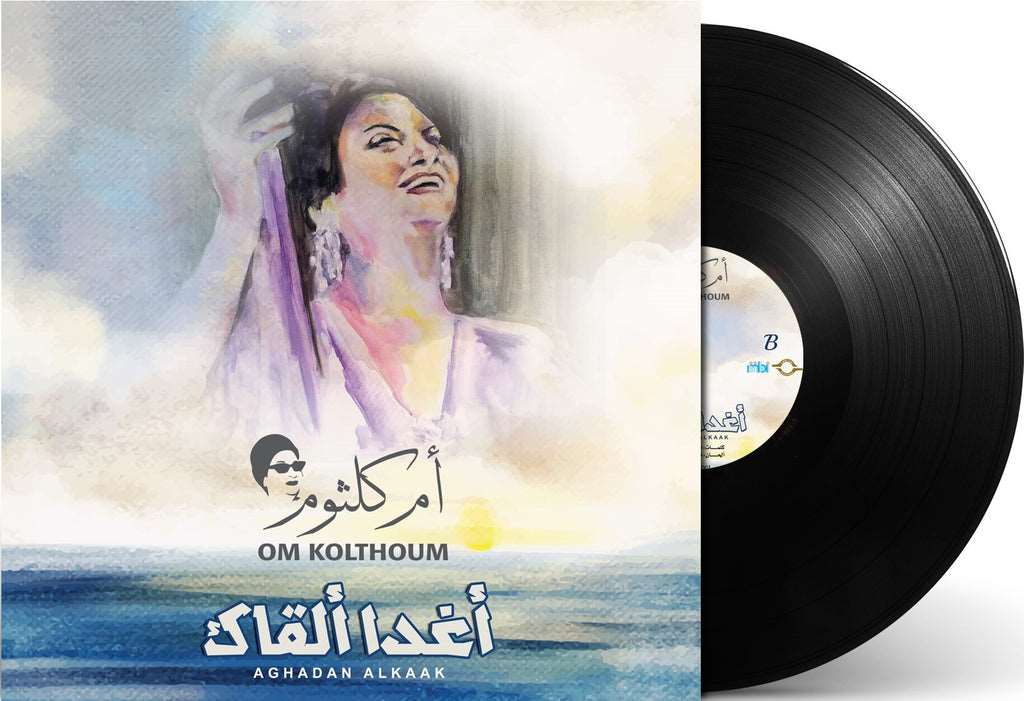 Agadan Alkaak | Om Kolthoum