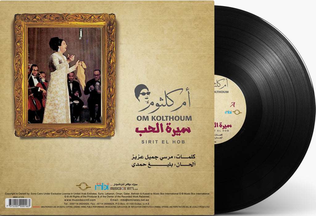 Sirit El Hob | Om Kolthoum