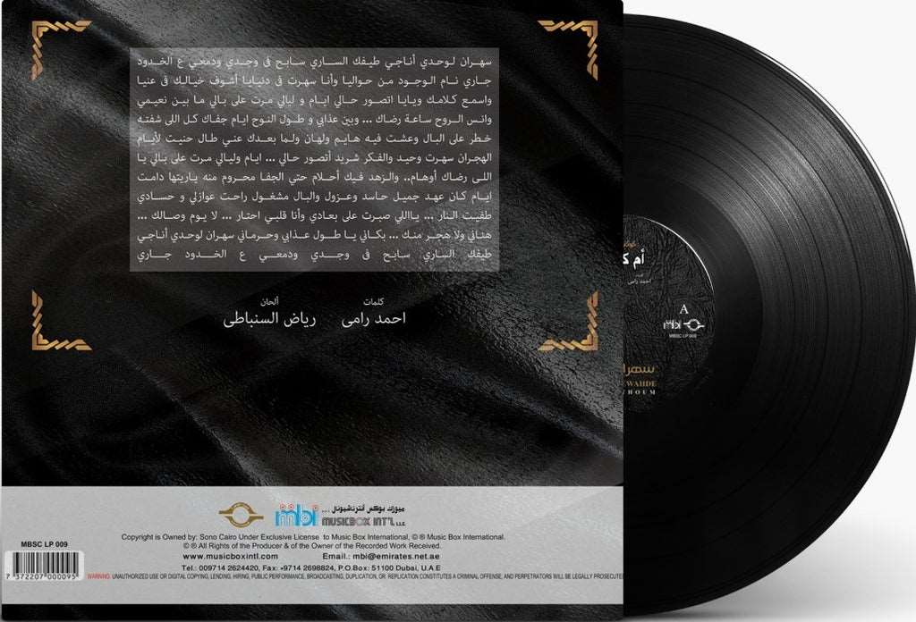 Sahran Lewahde | Om Kolthoum