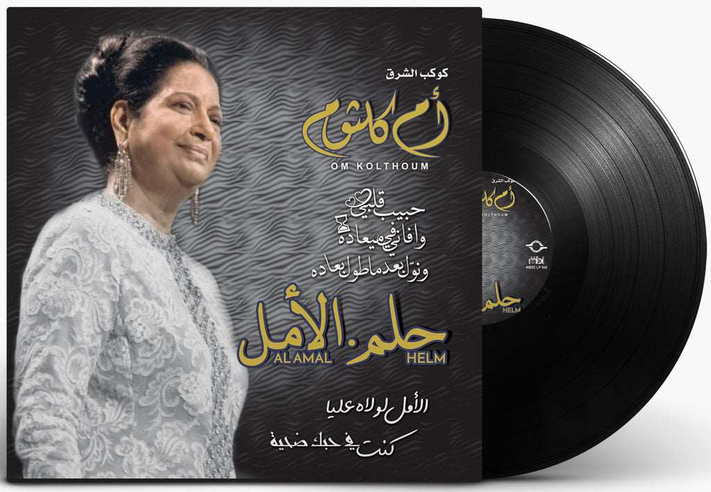 Helm . Al Amal | Om Kolthoum