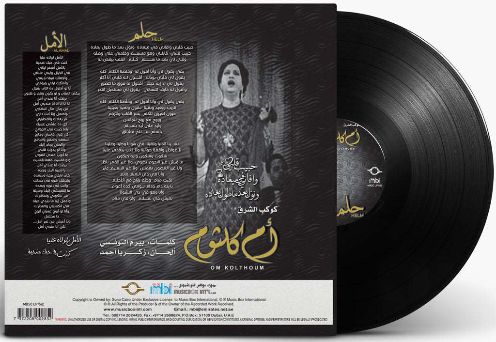 Helm . Al Amal | Om Kolthoum