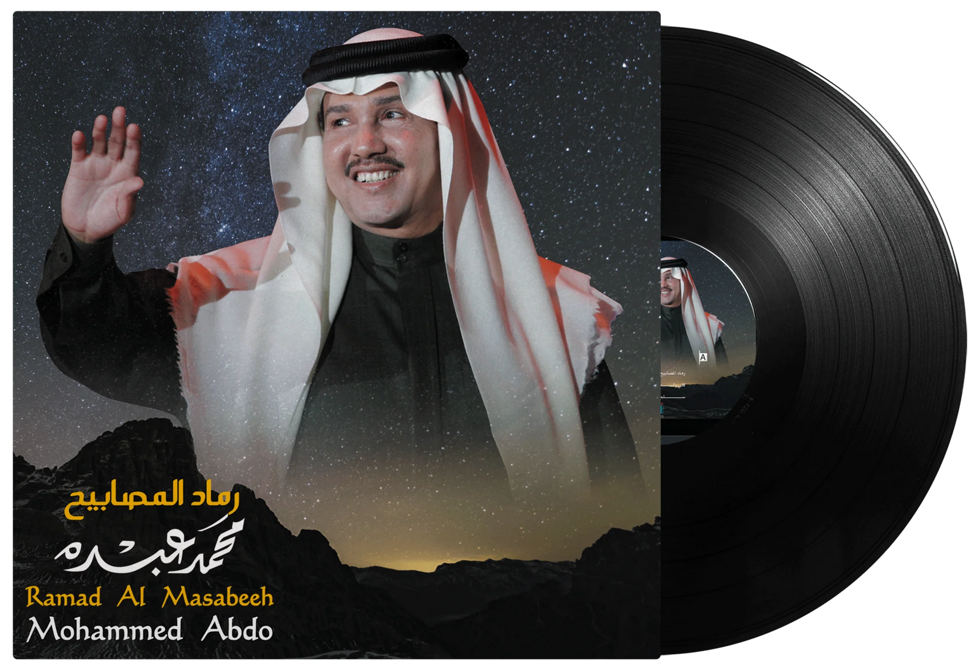 Ramad Al Masabeeh | Mohammed Abdo