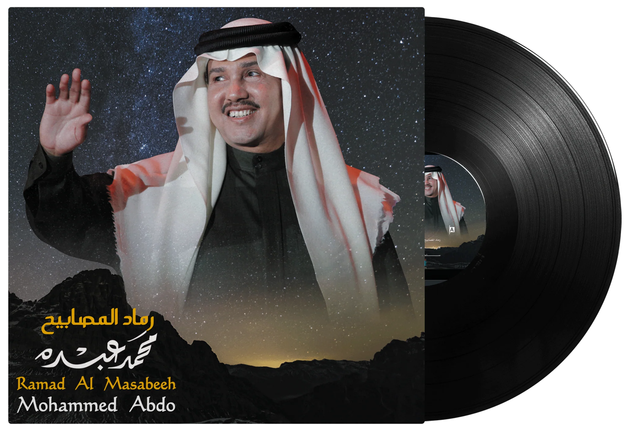 Ramad Al Masabeeh | Mohammed Abdo