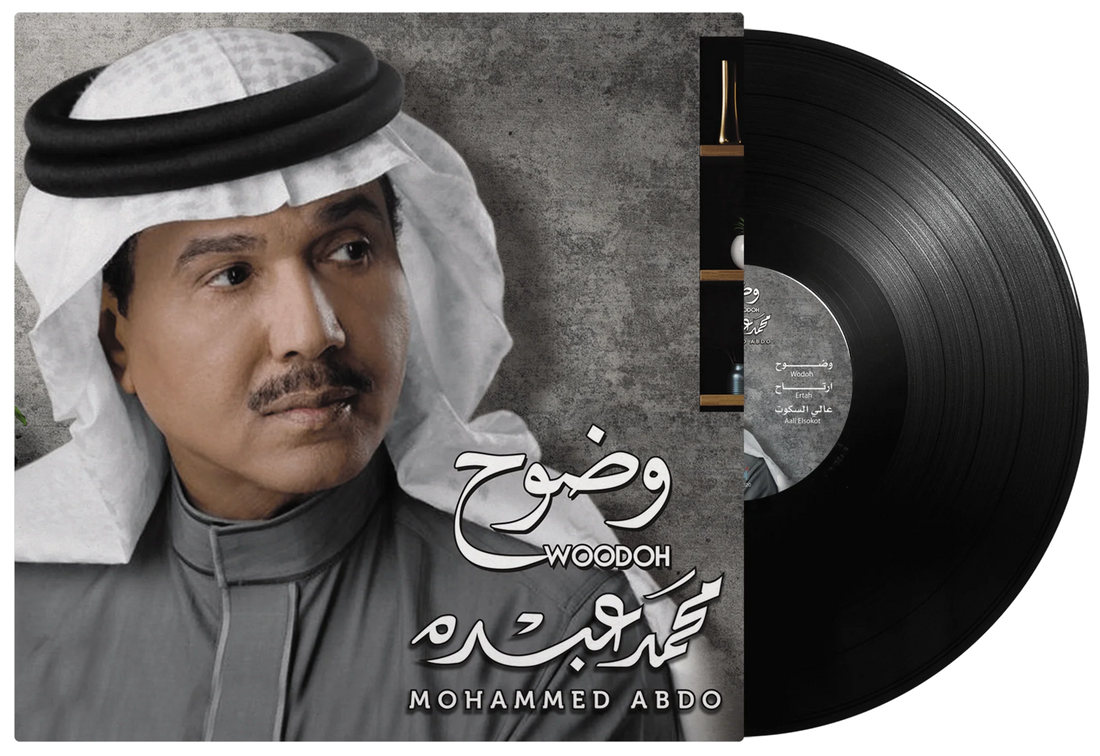 Woodoh | Mohammed Abdo