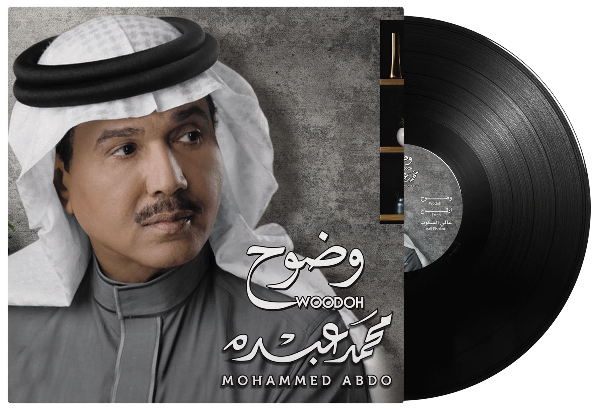 Woodoh | Mohammed Abdo