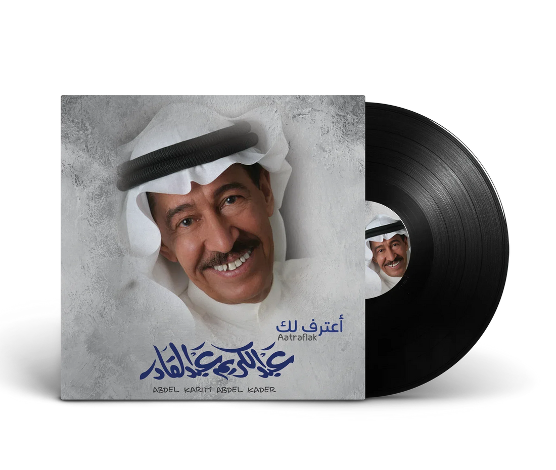 Aatereflik | Abdul Karim Abdul Qader