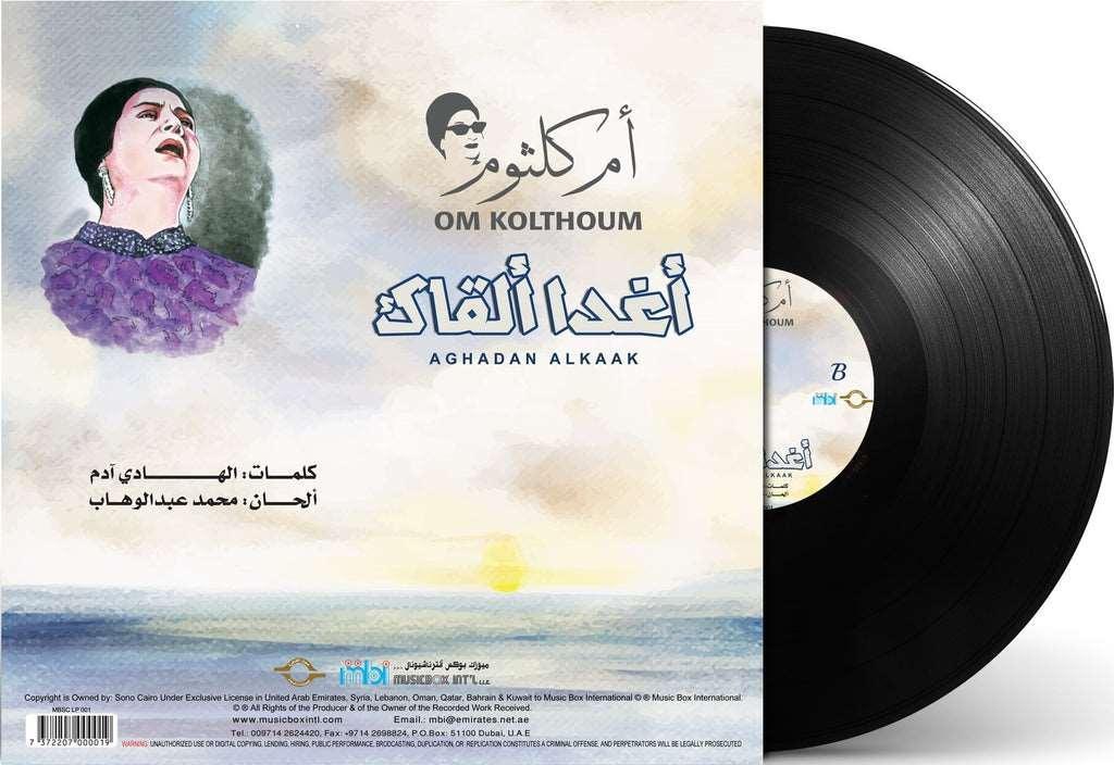 Agadan Alkaak | Om Kolthoum