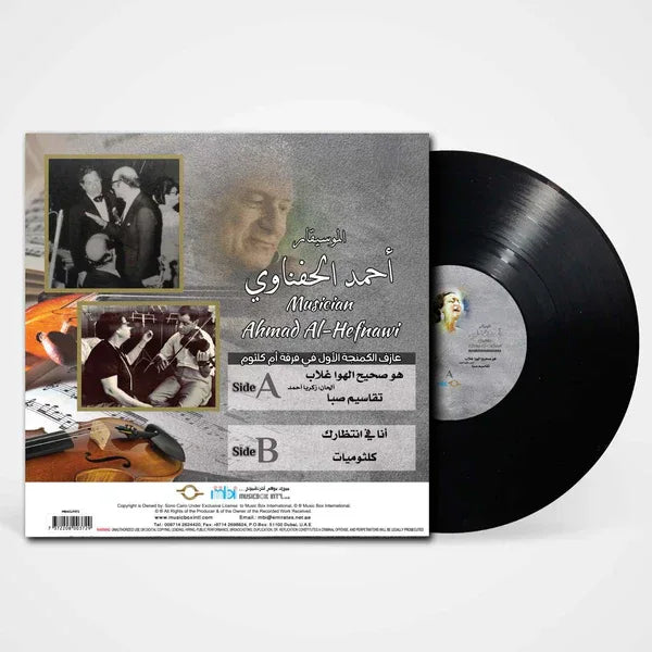Ahmad Al Hefnawi Music | Om Kolthoum