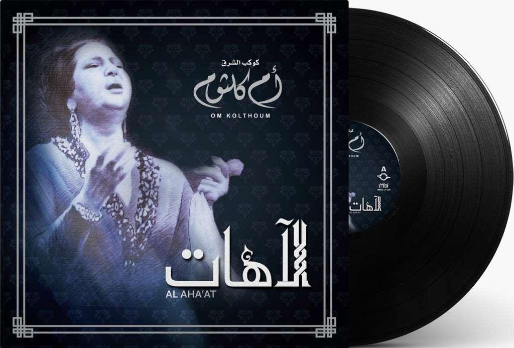 Al Aha'at | Om Kolthoum