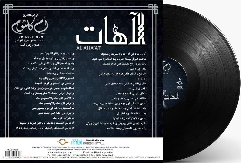 Al Aha'at | Om Kolthoum