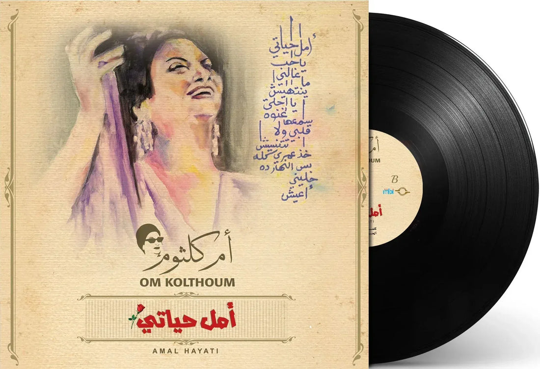 Amal Hayati | Om Kolthoum