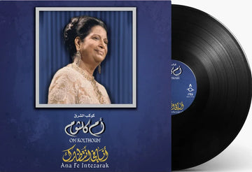 Ana Fe Intezarak | Om Kolthoum