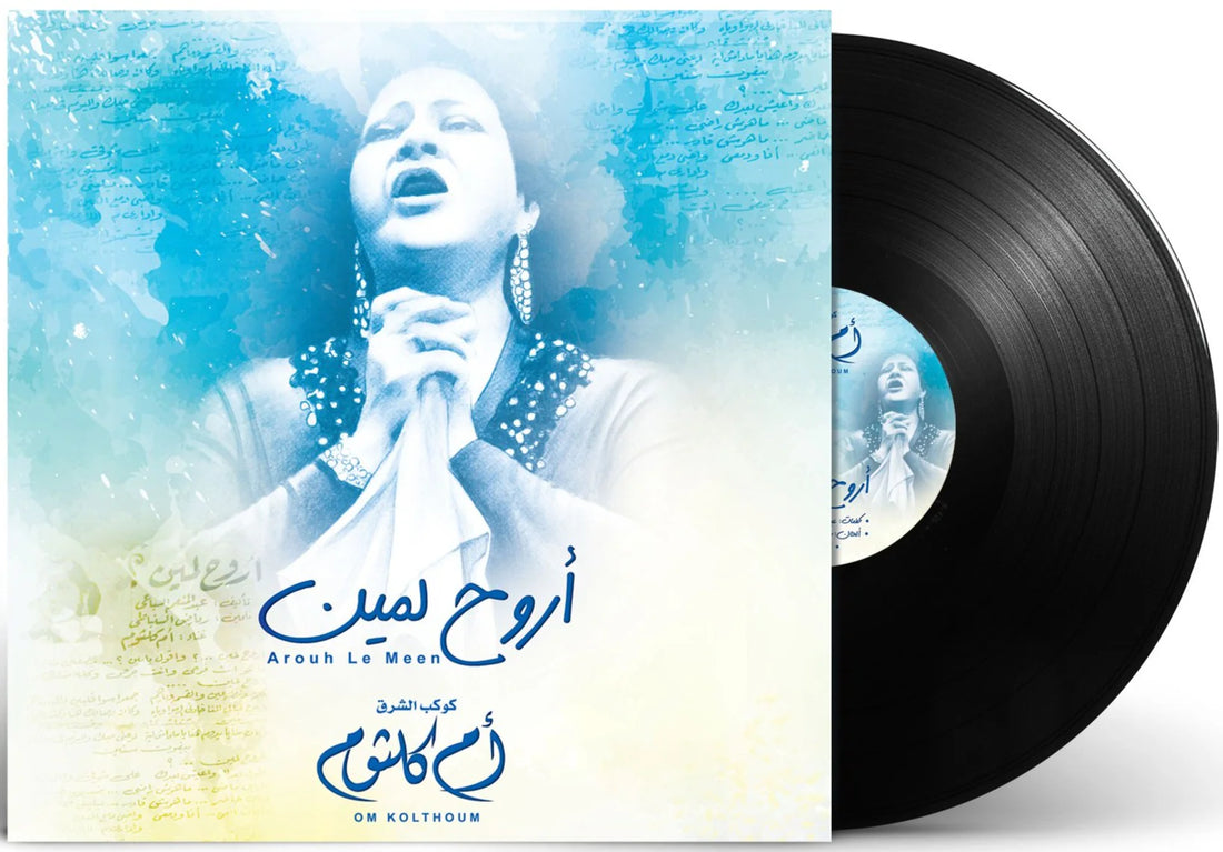 Arouh Le Meen | Om Kolthoum